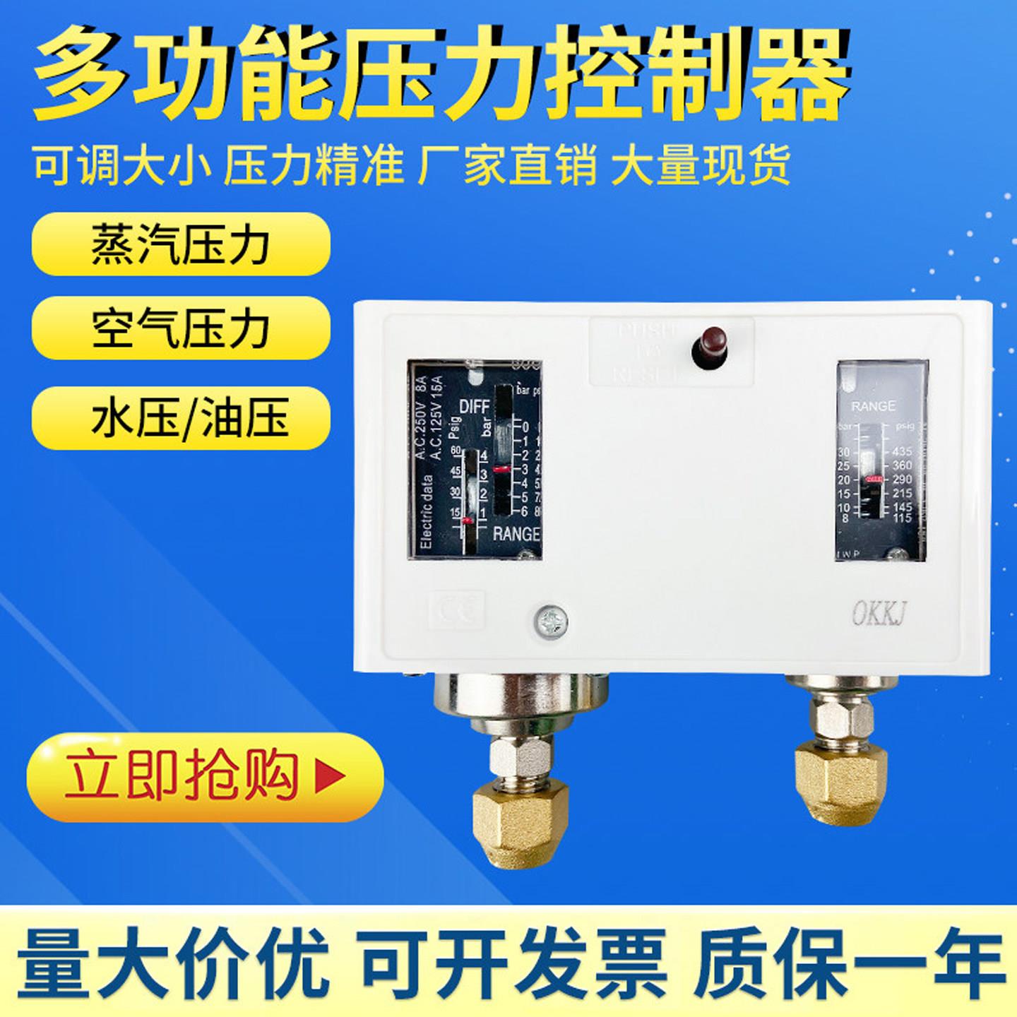 冷库制冷机组压力控制器空压机锅炉增压泵气泵水泵高低压压控开关