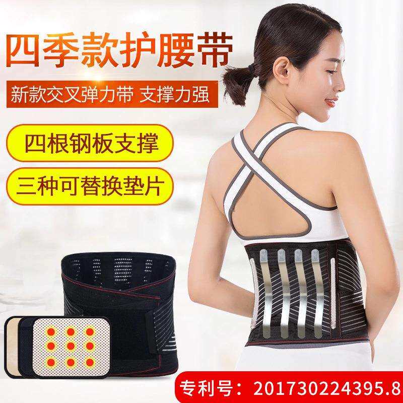 新款四季钢板护腰带固定支撑磁石保暖发热护腰男女款