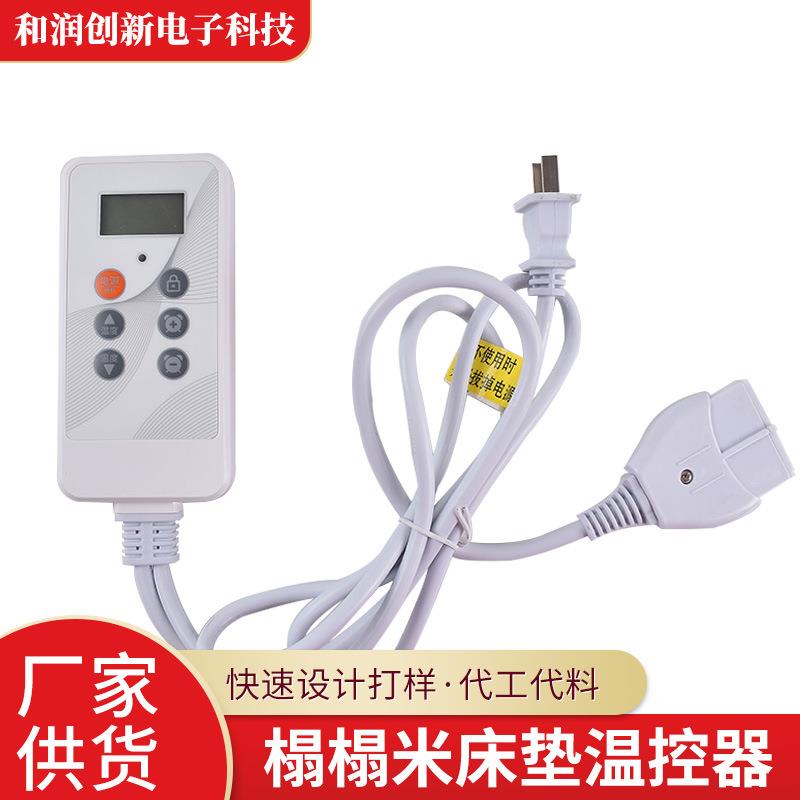 碳晶地暖垫温控器开发设计 电热毯调温开关单路榻榻米床垫温控器