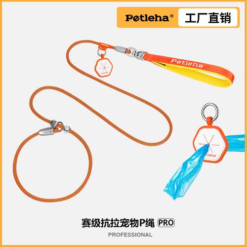 跨境赛级训练狗绳P绳不勒手一体式项圈宠物牵引绳P链训犬宠物P绳