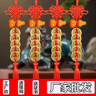 桃木葫芦五帝钱家居门对门床头朝西装修乔迁福运中国结挂件