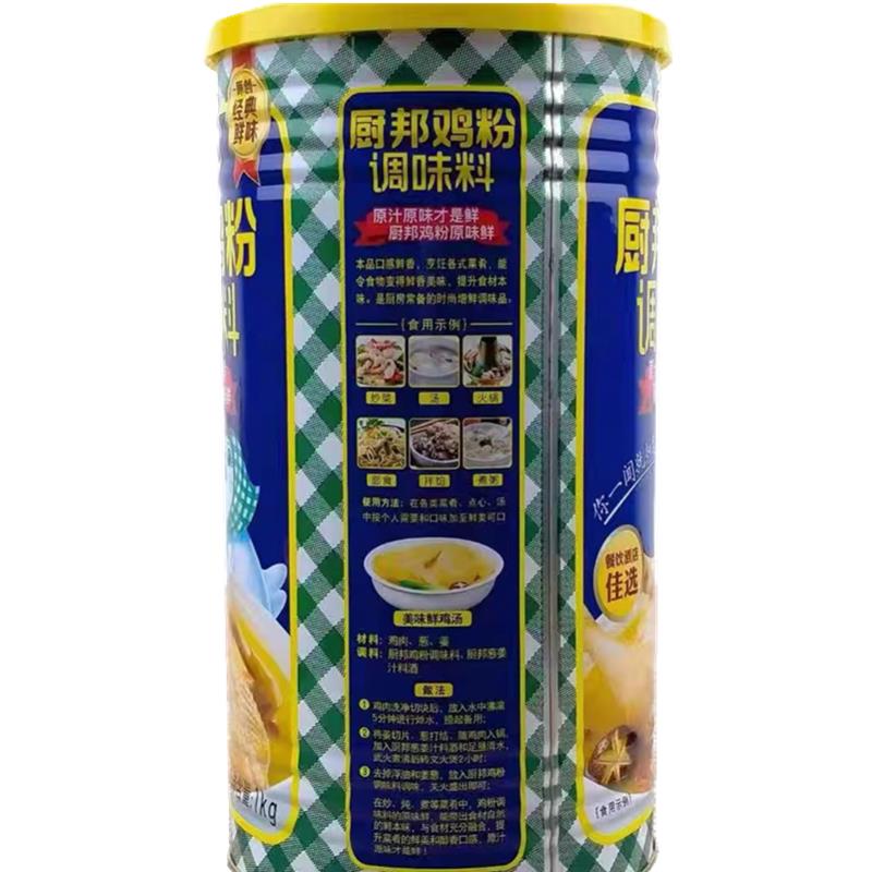 正宗厨邦鸡精调味料1kg罐装代替味精鸡精炒汤冷鲜鸡精粉