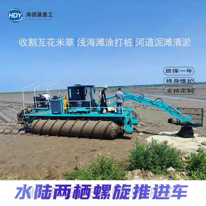 水陆两栖螺旋推进车 河道清理杂草船滩涂船 螺旋两栖清淤机