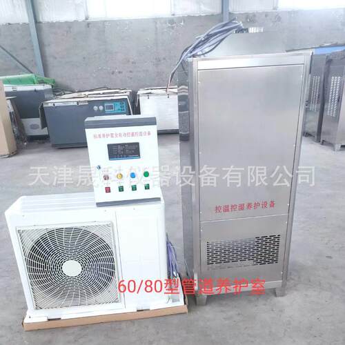 水冷恒温恒湿标准养护室管道式混凝土全自动控温控湿标养室