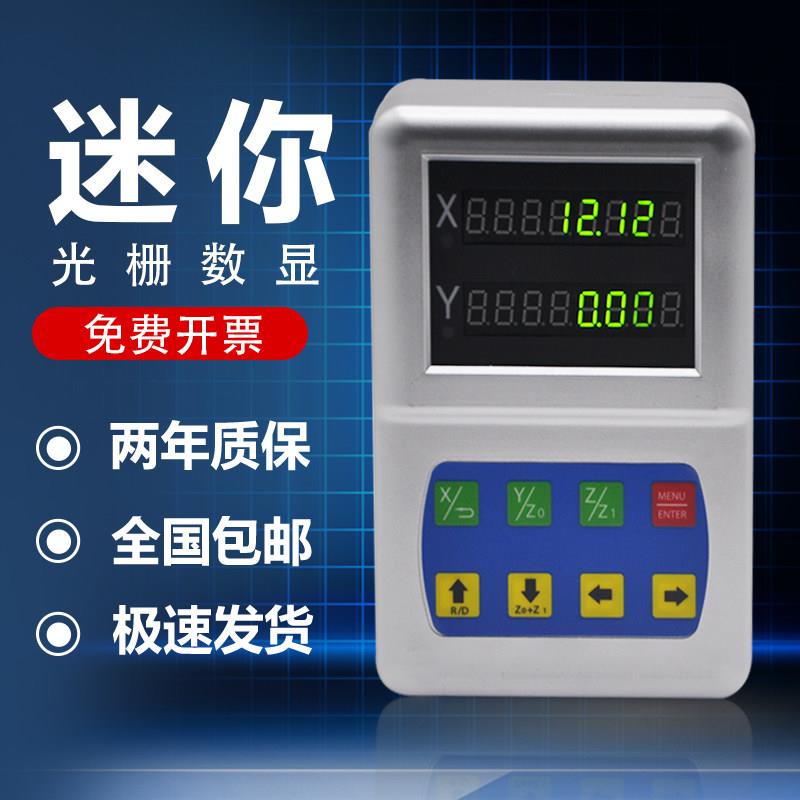 Ditron光栅尺位移感测器高精度数显表车床磨床铣床显示器电子尺