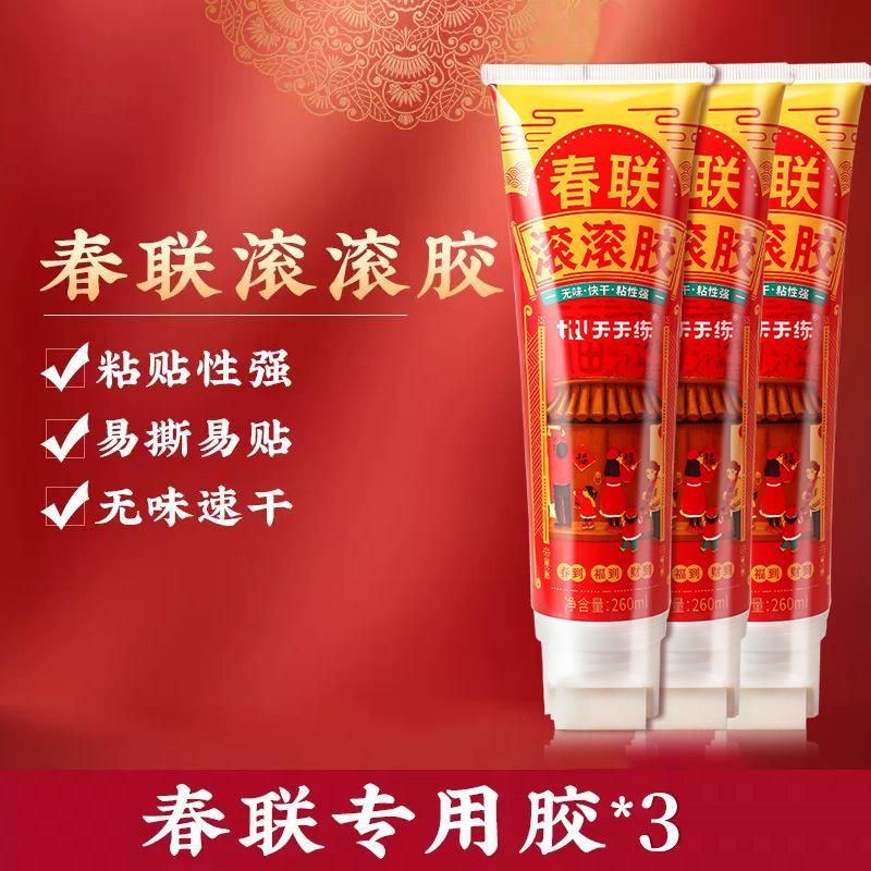 万能胶粘胶春联滚轮对联专用胶棒