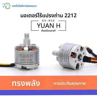 YH航模X2212 KV950 F450 F550四轴 六轴 多轴多旋翼 自锁无刷电机