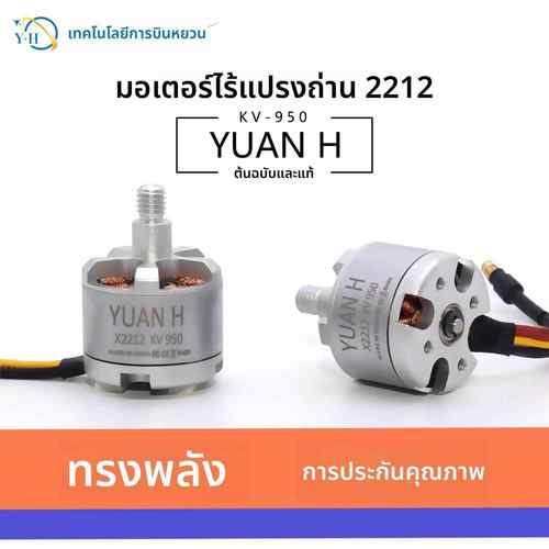 YH航模X2212 KV950 F450 F550四轴 六轴 多轴多旋翼 自锁无刷电机