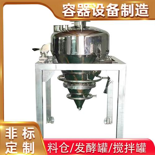 不锈钢真空计量输发送罐非标制定各种不锈钢罐体料仓搅拌罐