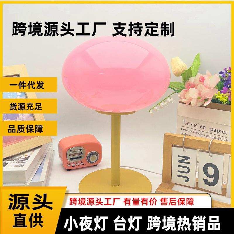 汉堡奶油台灯ins少女床头灯卧室装饰台灯包豪斯后现代 智能台灯