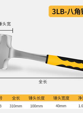 新款八连角锤锤3磅手锤体石工锤砸墙工具大锤钢锤一子体锤头榔头2