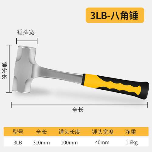 正品锤角锤3磅手锤一体石工锤砸工具墙大锤钢锤子连身锤子八榔头2