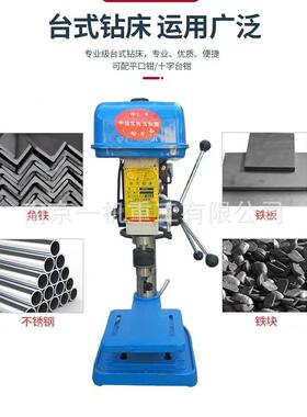 工业台钻小型家用多功能钻床zq4113zq4116 zq4119 zq4125