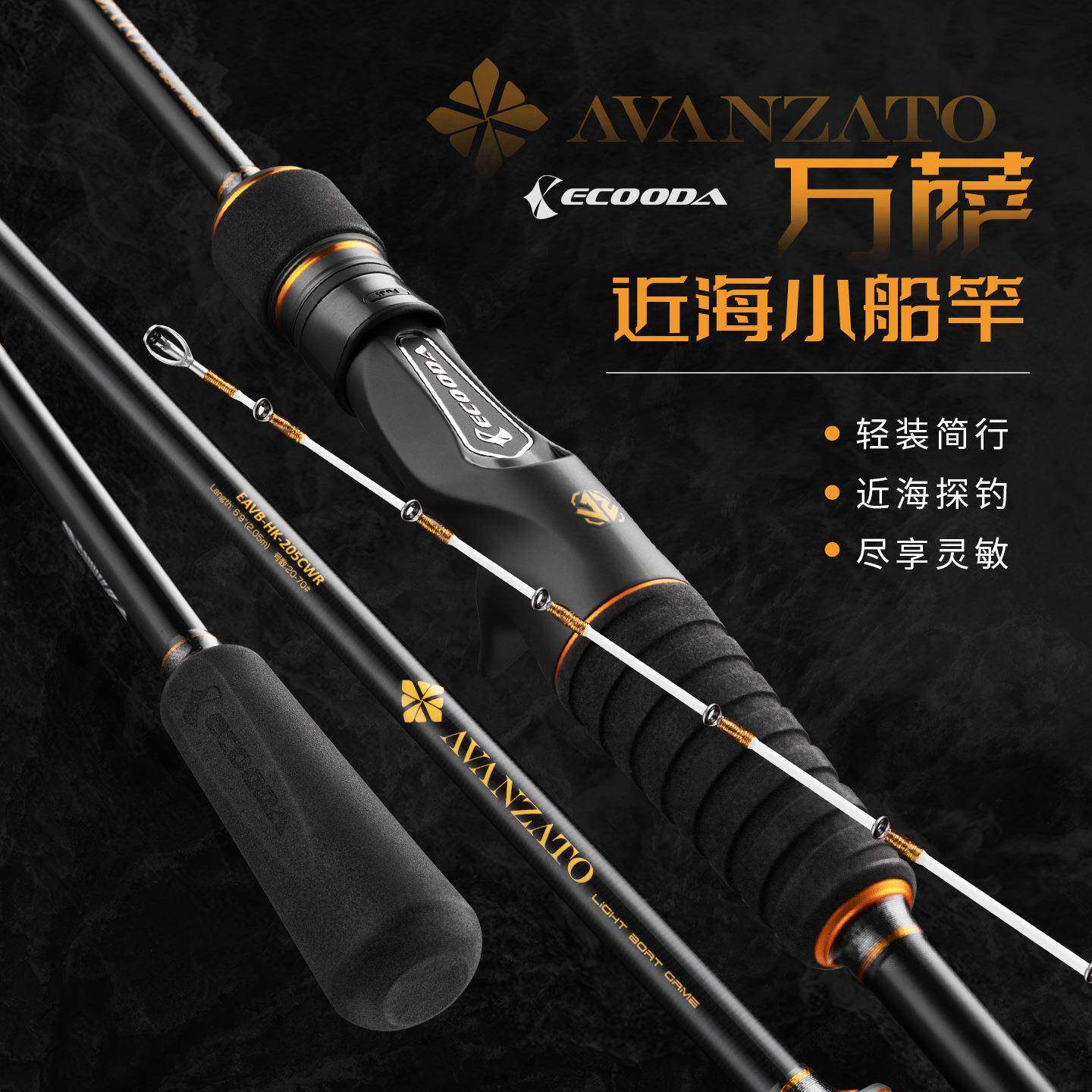 伊酷达新款三节近海小船杆万萨EAVB碳素便携海杆富士环底钓船钓竿