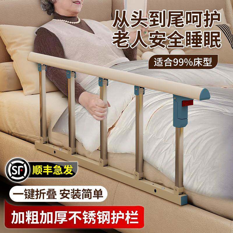 老人床边护栏床围栏床边扶手栏杆起身器老年人防掉防摔床单边一面