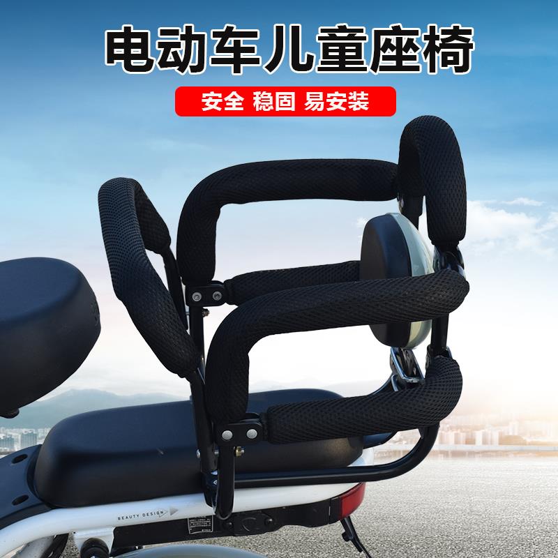 电动车儿童座椅后置护栏大童电动脚踏车小孩后座位电动车宝宝安全