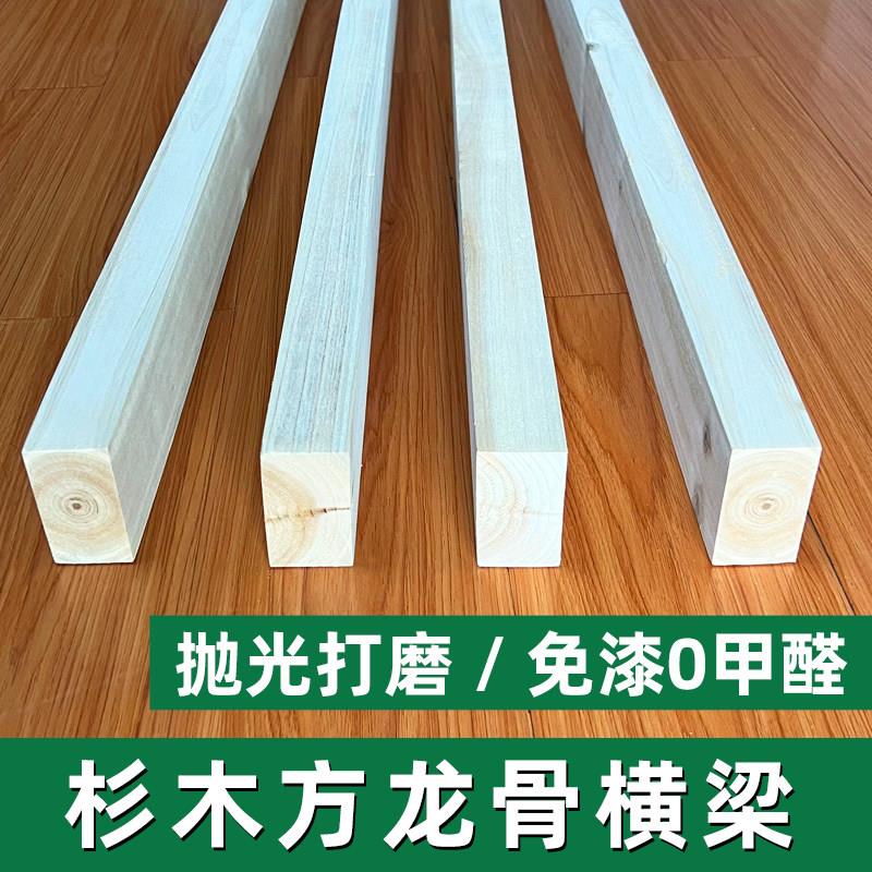 杉木实木木方加粗床子支撑横梁实木条子床板龙骨1.5米1.8床排骨架