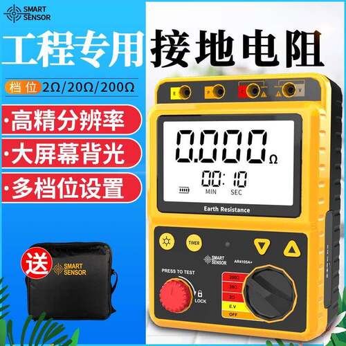 希玛AR4105A+接地电阻测试仪防雷回路钳型高精度数字钳形电子摇表