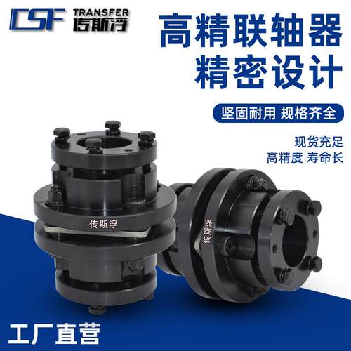 扭45#号M钢DJ胀套式单双膜联轴器大矩DBL121款弹性联轴片器