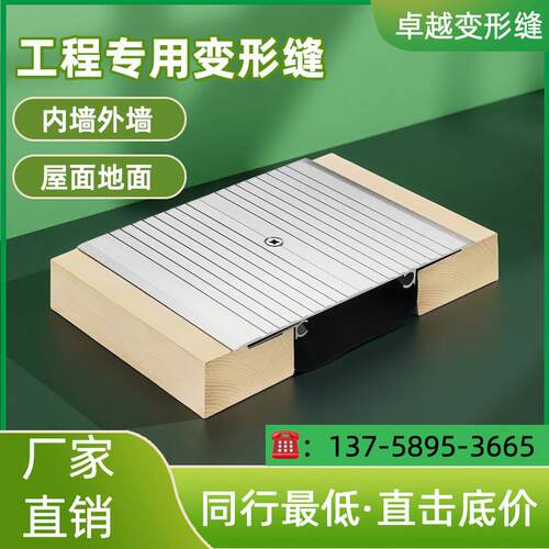 建筑变形缝内外墙伸缩缝屋面楼地面变形缝不锈钢铝合金伸缩缝盖板