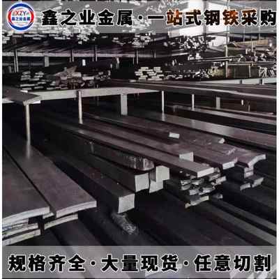 冷拉方钢扁钢A3 Q235 45号方钢扁铁扁钢平键冷拔方钢型钢型材