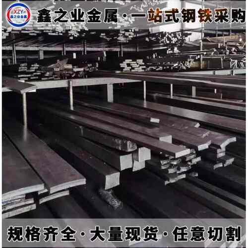 冷拉方钢扁钢A3 Q235 45号方钢扁铁扁钢平键冷拔方钢型钢型材