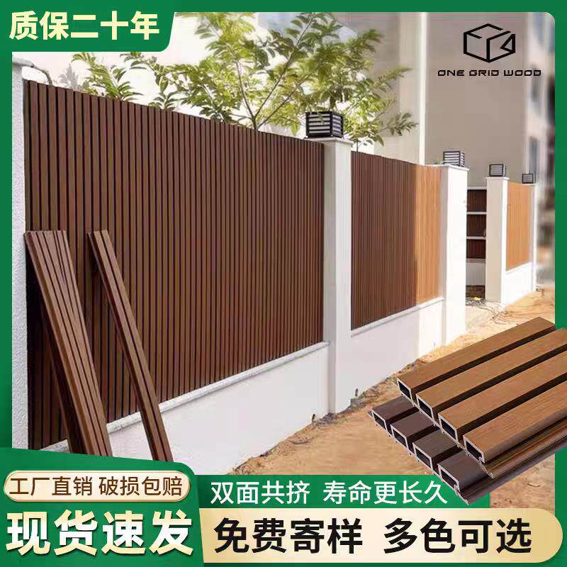 户外塑木长城板墙板防腐木栅栏户外木塑护栏外墙板格栅板围墙板