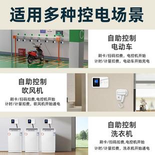 智能电控机插卡电表刷卡控电洗衣机空调电源控制器IC卡取电控电器