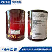 批发吉尼思哑光清漆4L汽车漆工业机床漆机械汽车修补色母油漆