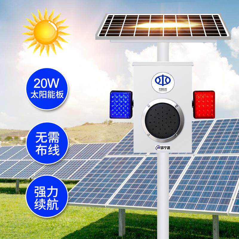 语太阳能报林防火音宣传森杆防溺水河道水库工地感应喇叭630+声光