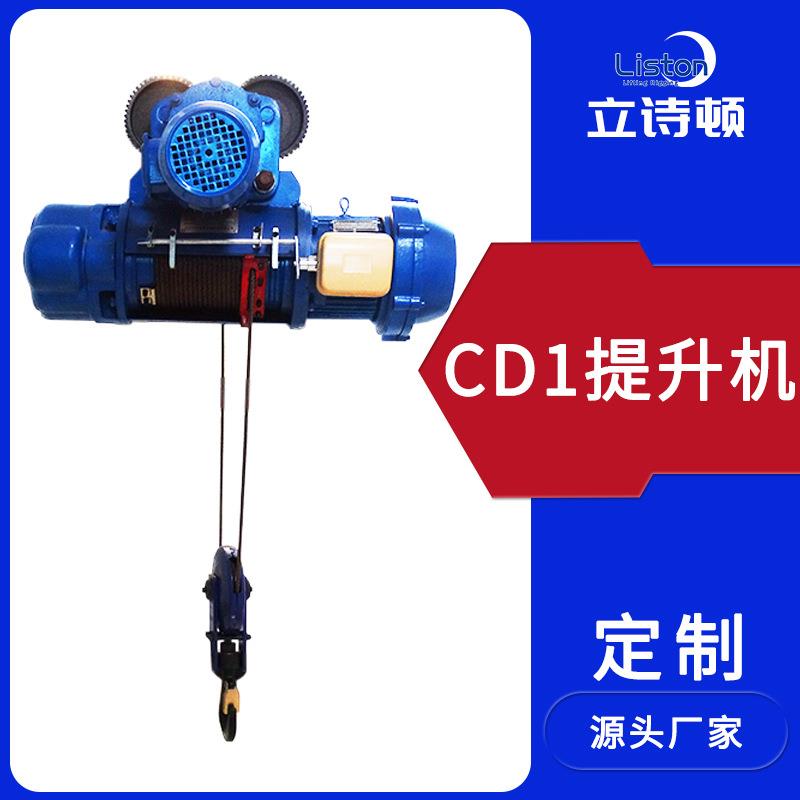 提升机钢丝绳电动葫芦厂家吊机起重工具生产工厂供应