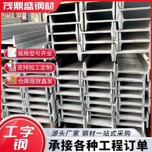 佛山工字钢Q235B厂房钢结构车棚横梁架热轧建筑幕墙热浸锌工型钢