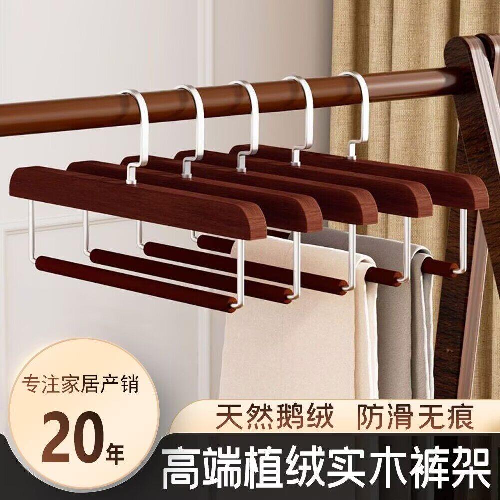 家用裤架无痕防滑裤子衣架裤架 一体实木服装店衣柜木质专用收纳