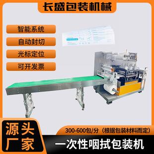 机 机核酸采样鼻咽拭子包装 四边封一次性咽拭子包装 机棉签自动包装