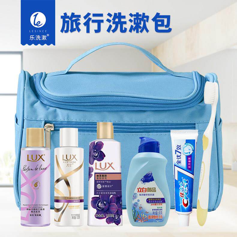 旅行套组洗护用品全套洗漱包户外长途可携式套装单位司机劳保福利