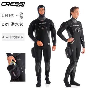 潜水衣DESERT沙漠风暴潜水干式 服 服cressi潜水服干式 潜水干式