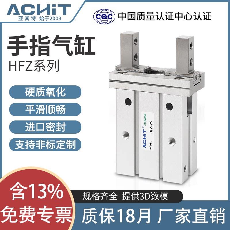 亚德客型气动机械手指气缸HFK/HFZ10 16 20 25 32 40加长夹爪HFZL图片