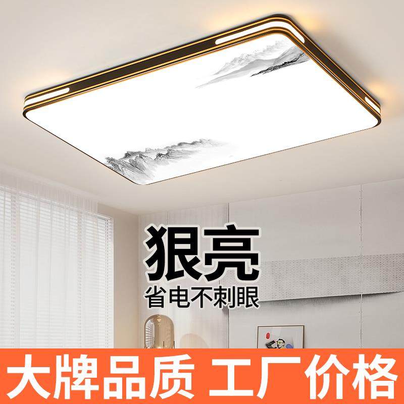 客厅主灯2025新款新中式led吸顶灯现代简约大厅灯全光谱中山灯具