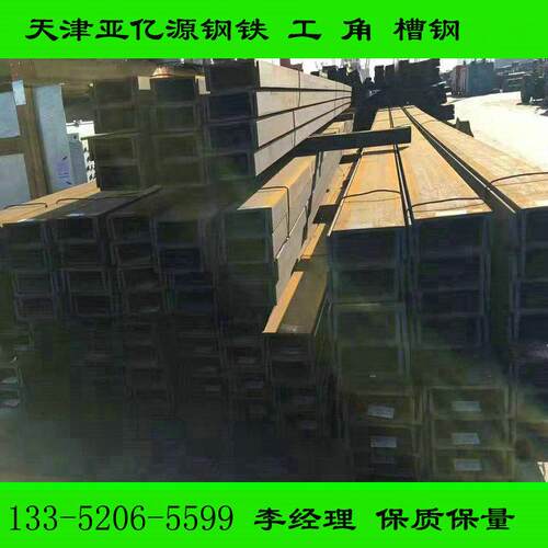 优惠Q235C槽钢 耐低温Q355C槽钢 Q235D槽钢 镀锌角钢 工字钢