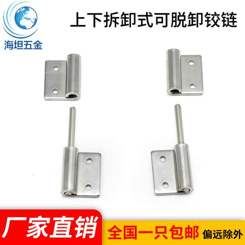 工业机械柜门旗形铰链深圳海坦CL401-3可脱卸式铰链2mm钢板明装式