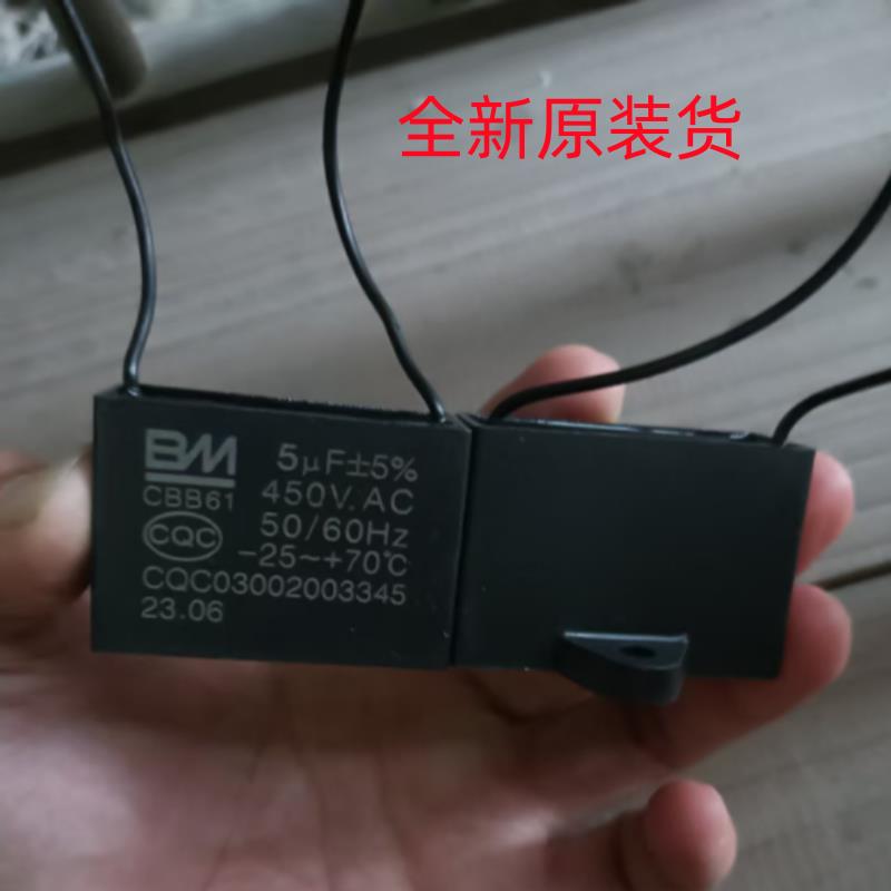 CBB61 5UF 10uf 450V.AC 50/60Hz面条机启动电容 小型压面机电容