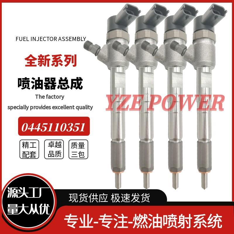 0445110351喷油器总成55219886适用于菲亚特发动机全新品质