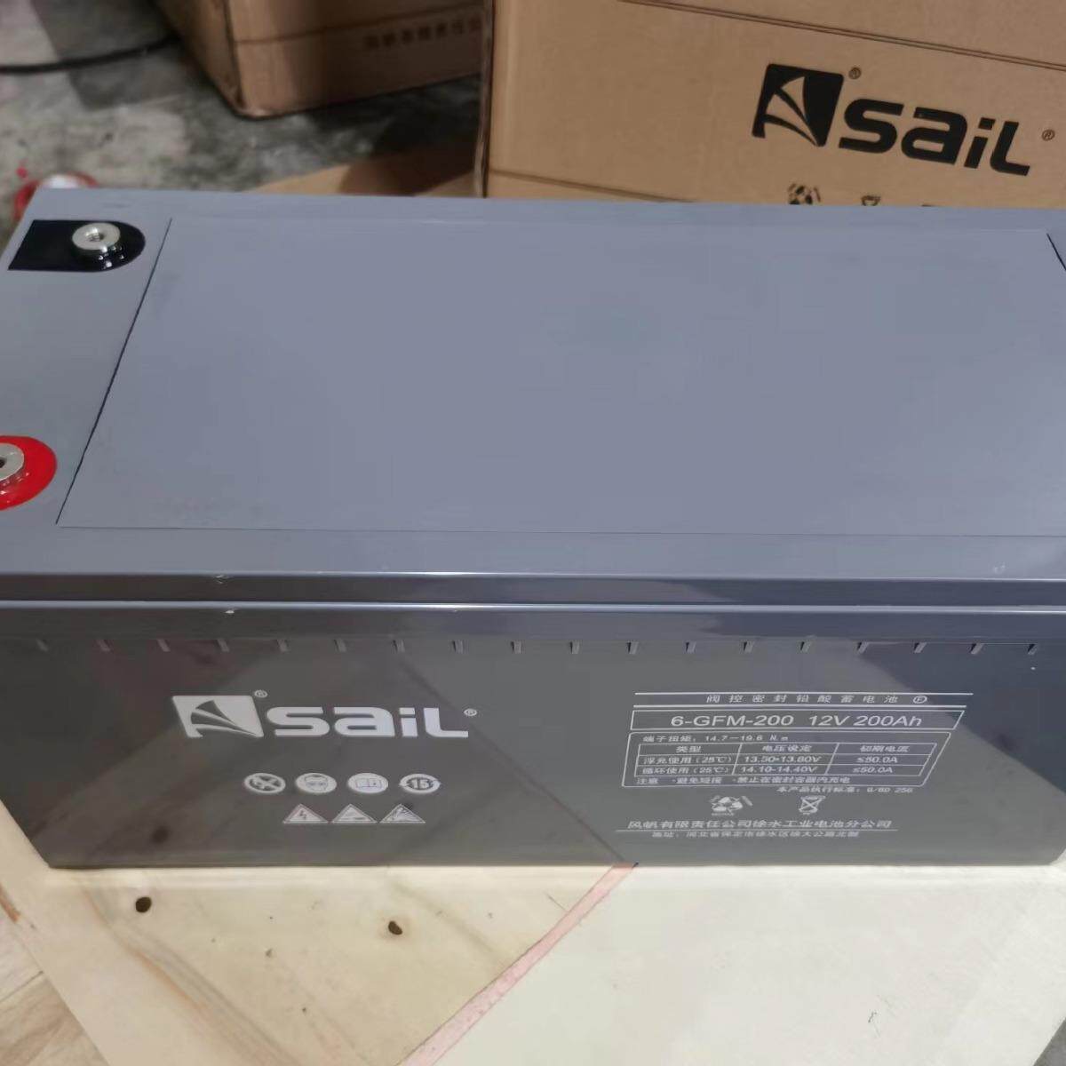 风帆铅酸蓄电池6-GFM-200光伏通讯12v200ah直流屏UPS应急电源系统