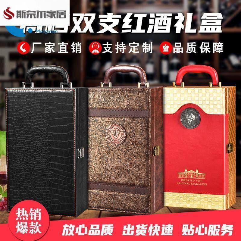 两瓶装红酒礼盒红酒盒包装礼盒双支皮盒红酒盒包装盒葡萄酒礼盒酒