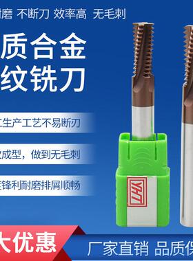 加工中心硬质合金钨钢铣刀螺纹铣刀铣牙刀公制全牙型M2-M16