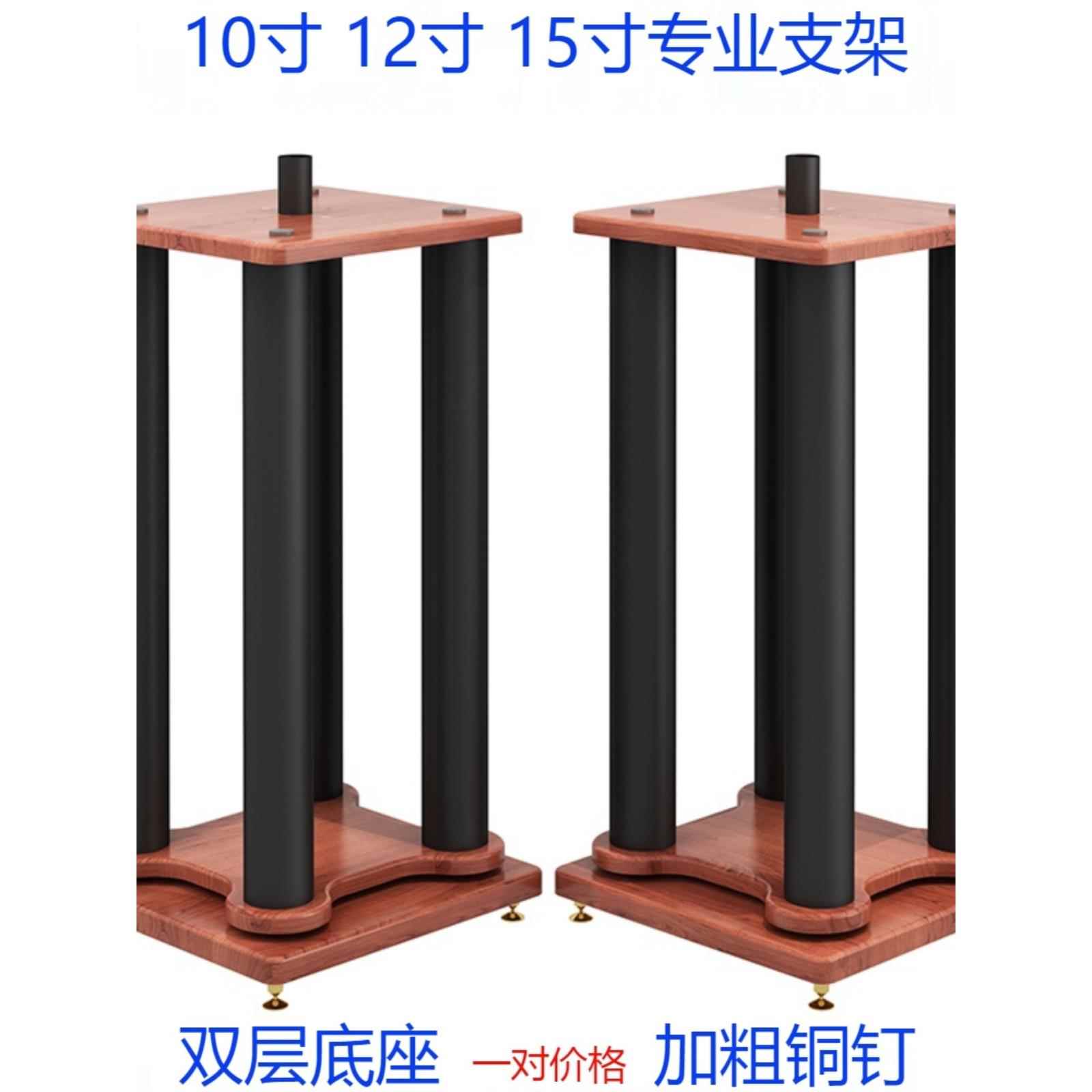 芙蕾米音箱脚架10寸12寸15寸专业支架落地舞台音响避震金属底座托盘机架床笠拉车