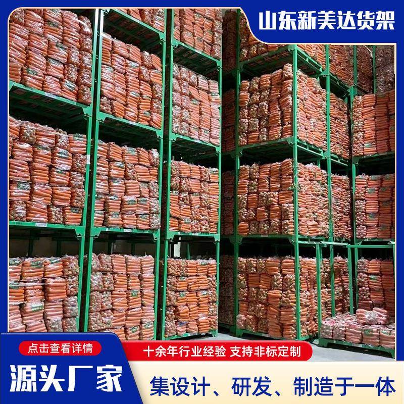 大姜巧固架冷库生姜堆垛架存放山楂洋葱铁架子大型物流仓储货架
