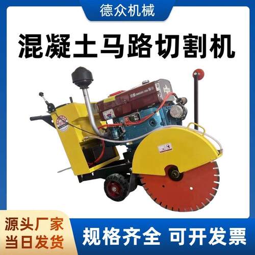 手推式混凝土马路切割机大功率汽油柴油路面切割机水泥路开槽机
