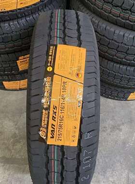 215/75R16C 10层轮胎校车大通V80福特全顺新世代依维柯 2157516