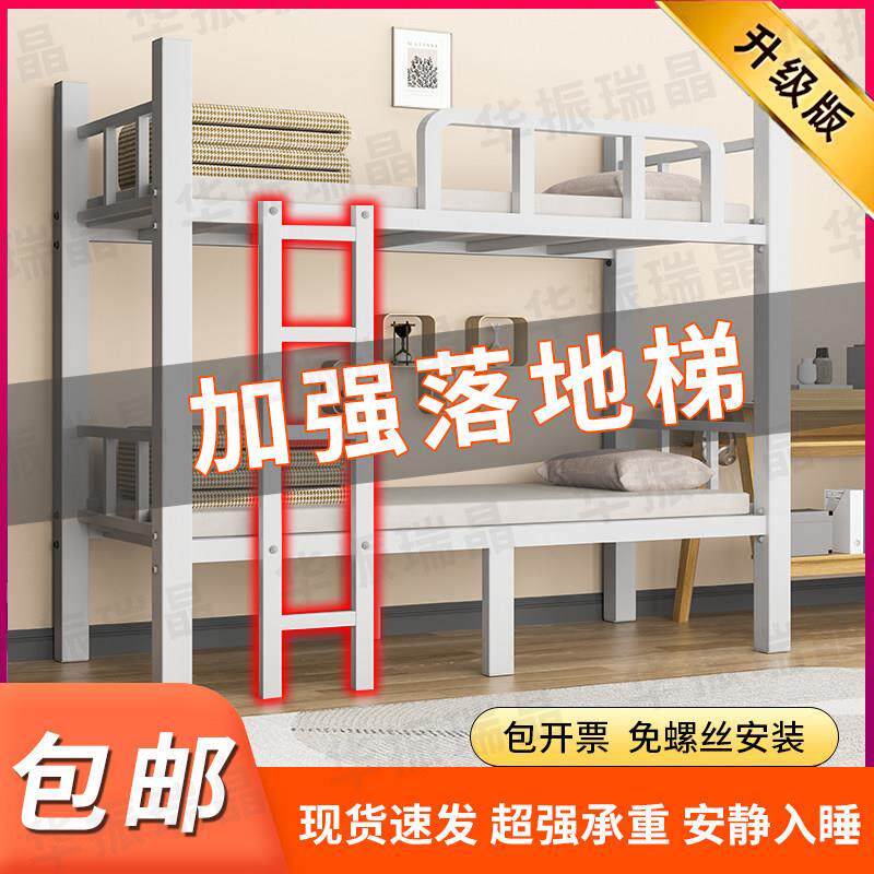 加厚上下铺双层床铁床员工宿舍上下床架子学校双人铁艺高低铁架床